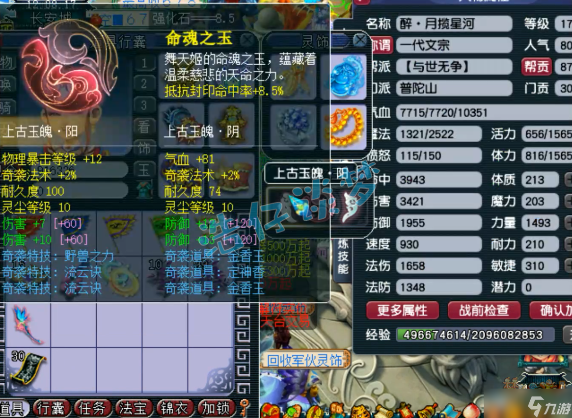 梦幻西游:175级力普陀,15+10硬件配变身套,堪称女版狮驼岭!