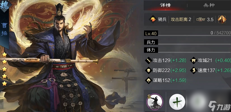 率土之滨曹操怎么搭配武将