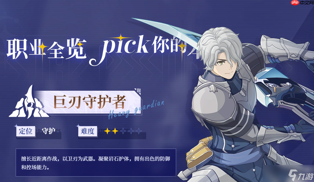 星痕共鸣零氪玩家职业该怎么选择-星痕共鸣零氪玩家职业选择推荐