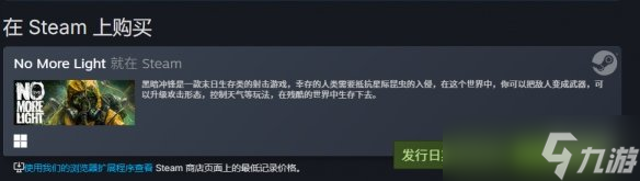 Steam新作《黑暗冲锋》愿望单破3万！怕虫星人慎入！