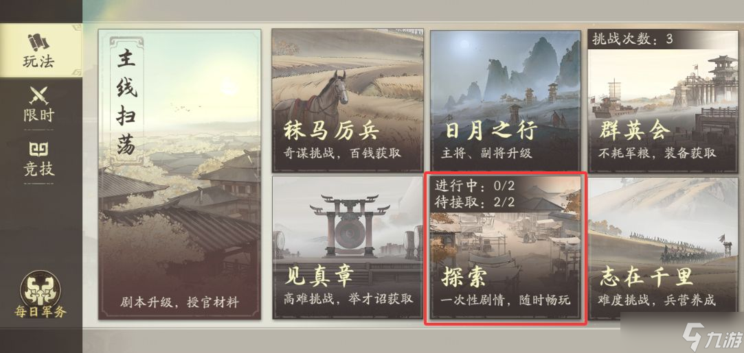 《三国望神州》开服抽卡资源获取攻略