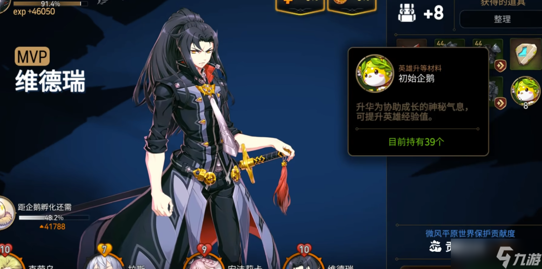 第七史诗企鹅怎么传送