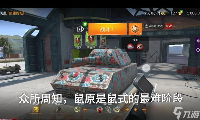 鼠王在战争雷霆中的玩法是什么?