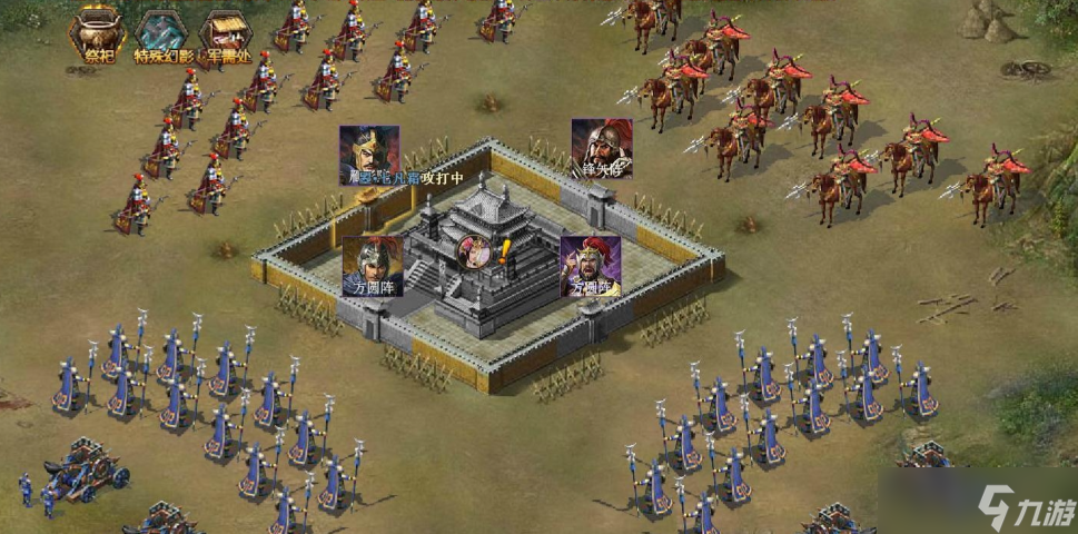 攻城掠地三国鼎立怎么弄