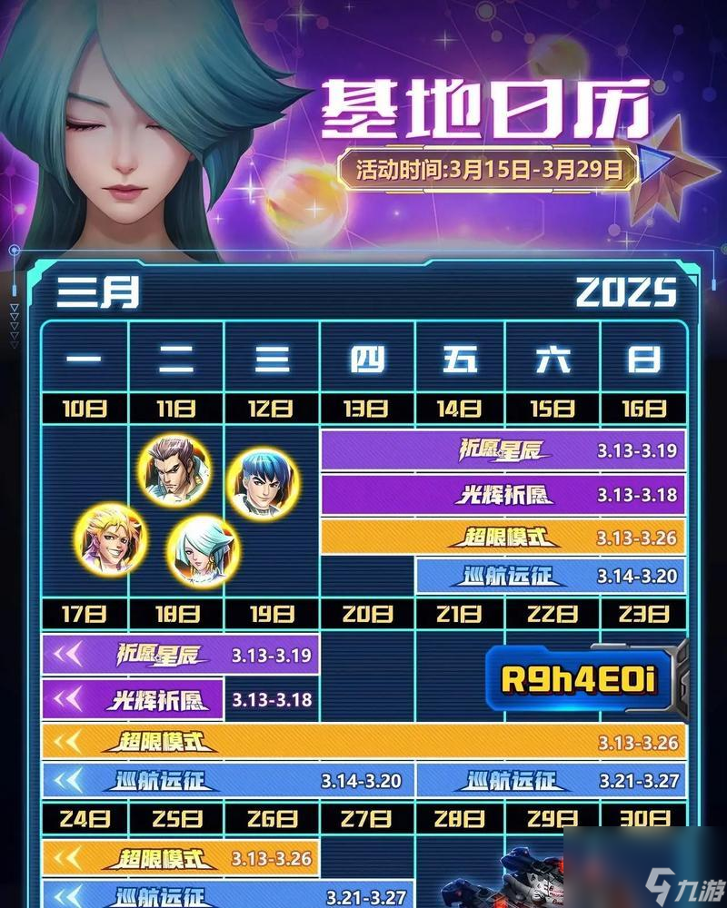 如何通过刷活跃度提升玩家等级——以雷霆战机为例(活跃度是王道)