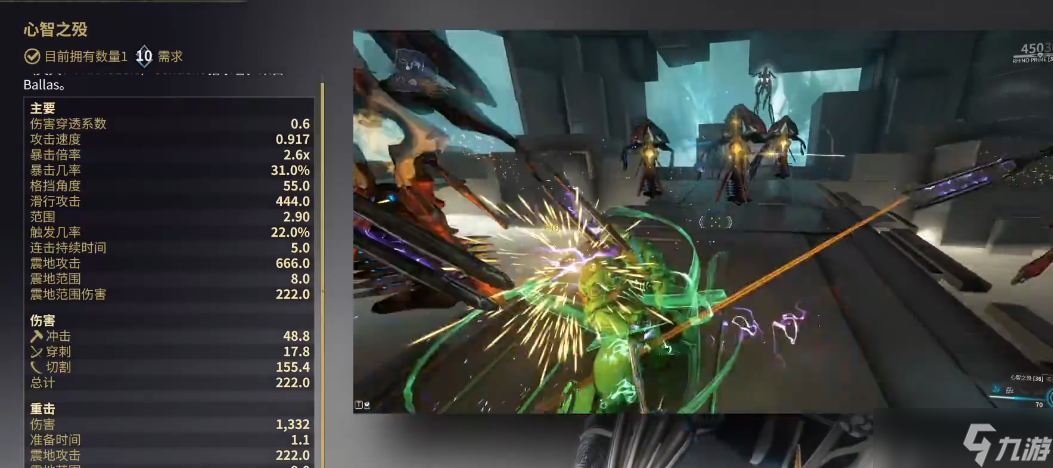 星际战甲杀妈刀是什么武器