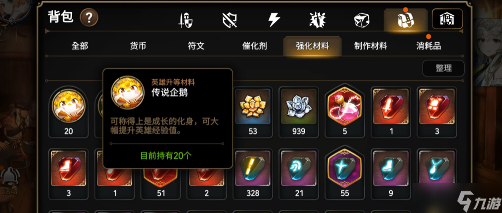 <a id='link_pop' class='keyword-tag' href='https://www.9game.cn/dqss/'>第七史诗</a>企鹅怎么传送