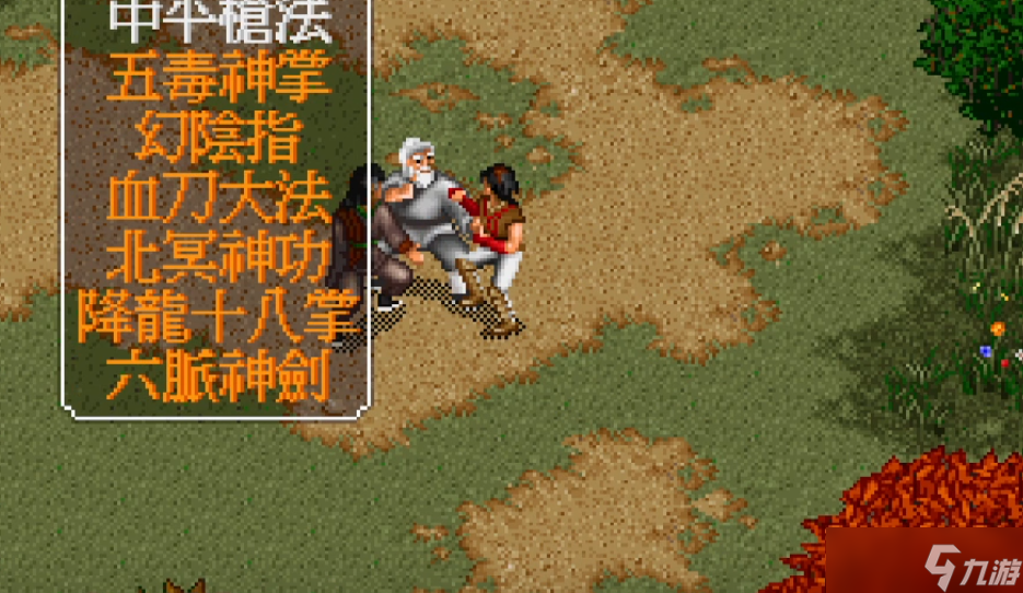 金庸群侠传1所有武功获得方式是什么