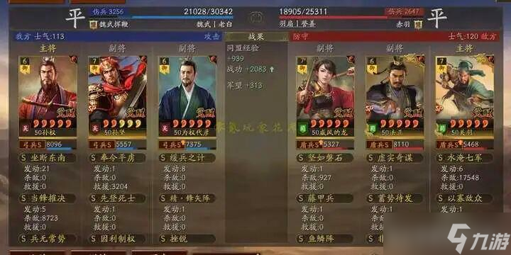 三国志战略版：孙权搭配徐彦，可以各种连杀