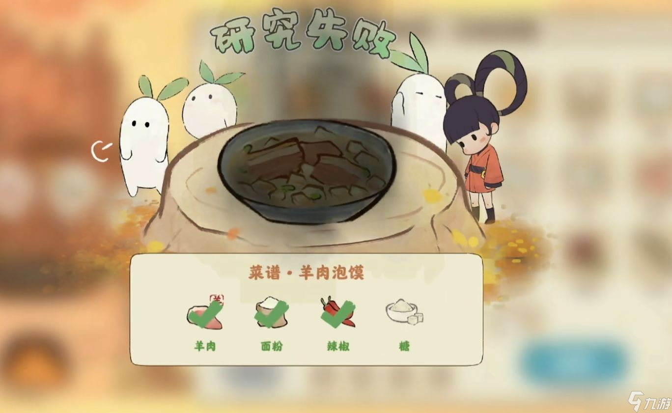 《桃源深处有人家》菜谱获取方法一览