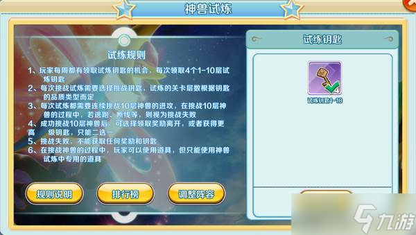 口袋逆袭手游精灵捕捉的方法