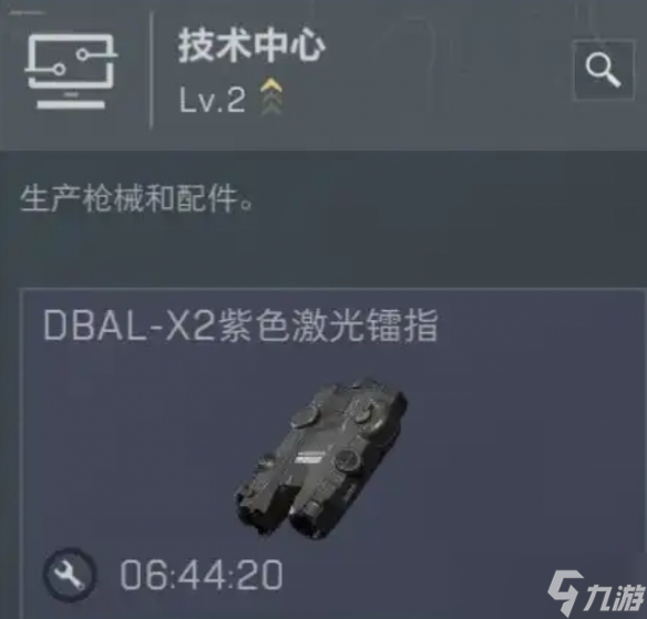 《三角洲行动》11.16特勤处收益最高物品介绍