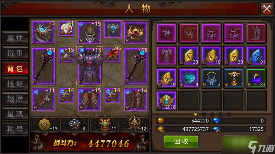 全民奇迹2转用什么装备