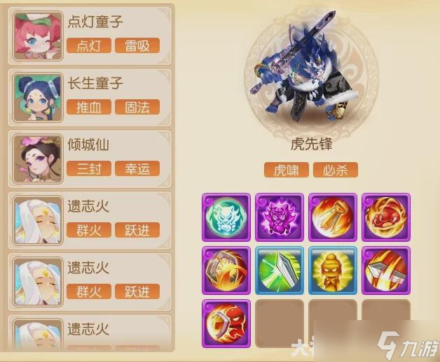 梦幻西游:九转天阶第50赛季开启,“追命剑”瞬烁绞杀一键清屏!