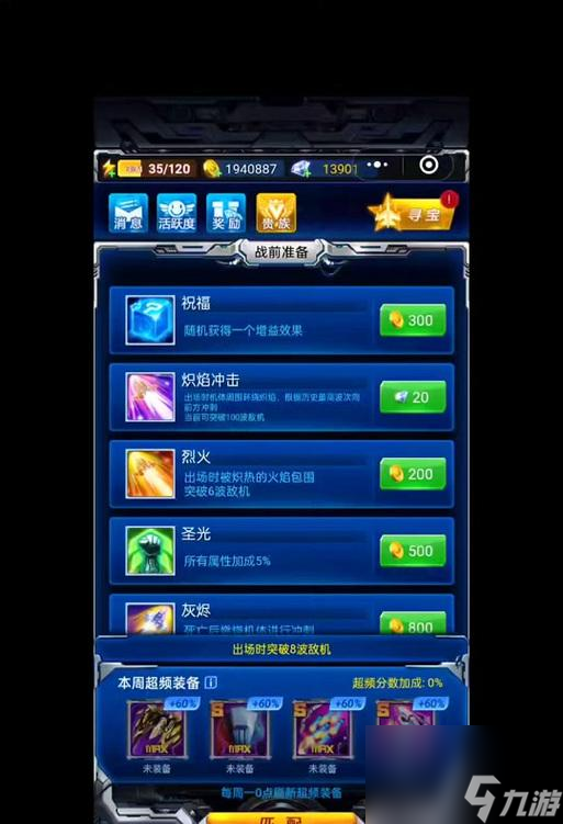 如何通过刷活跃度提升玩家等级——以雷霆战机为例(活跃度是王道)