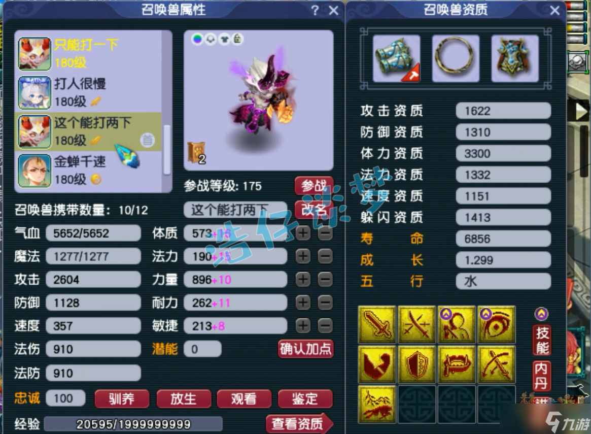 梦幻西游:175级力普陀,15+10硬件配变身套,堪称女版狮驼岭!