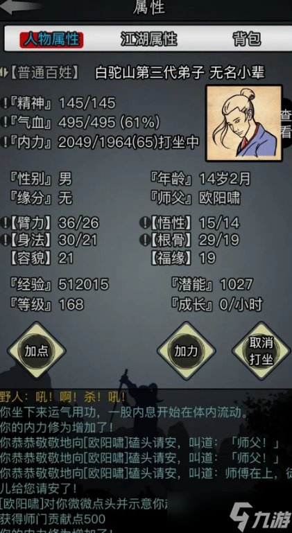 放置江湖强势门派大盘点，选对门派少走三年弯路