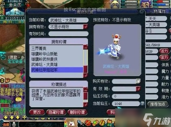 梦幻西游人物修炼花费表 2025梦幻西游(帮贡)人物修炼花费表