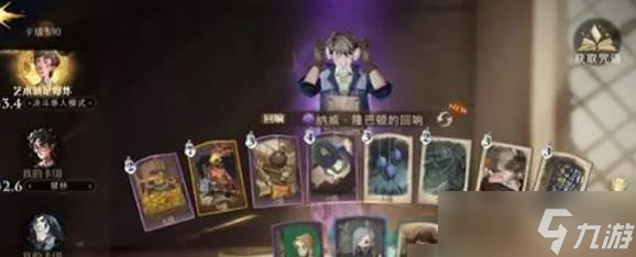 哈利波特魔法觉醒纳威卡组玩法