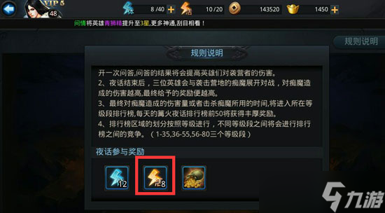 乱斗西游活力怎么用完