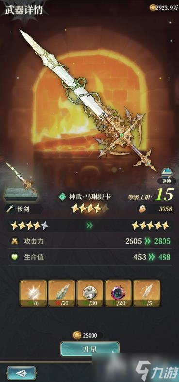 风之痕迹虚空武器怎么制作 风之痕迹虚空武器介绍