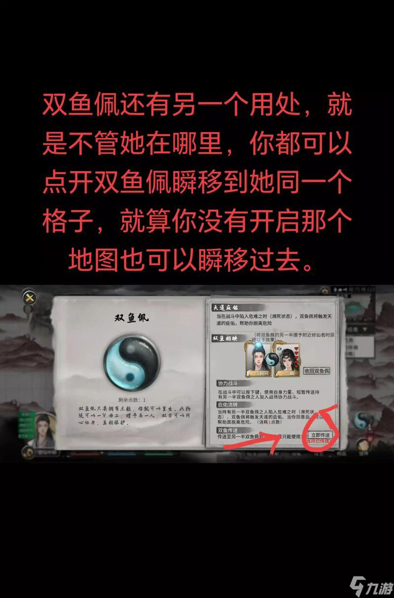 鬼谷八荒好感度提升攻略(通过游戏中的行动提升NPC对玩家的好感度)