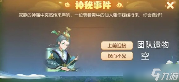 车迟国蜃境攻略特殊事件通关攻略