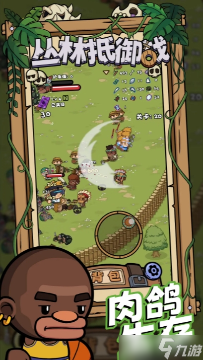 丛林抵御战无尽的打法思路分享