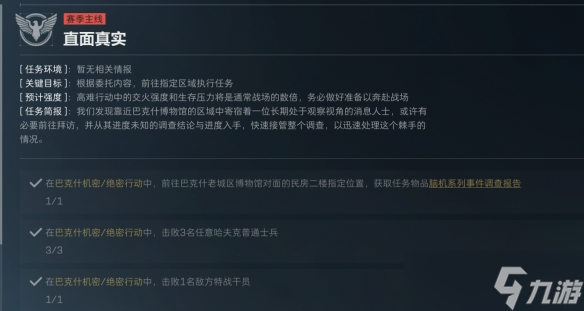 《三角洲行动》战斗苦手3x3第三阶段攻略