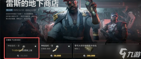 《三角洲行动》神秘脑机具体用法