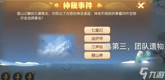 车迟国蜃境攻略特殊事件怎么过