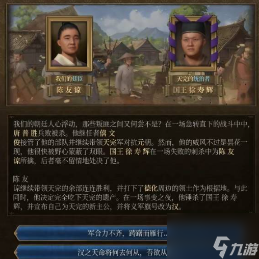 欧陆风云5怎么在大明选朱元璋