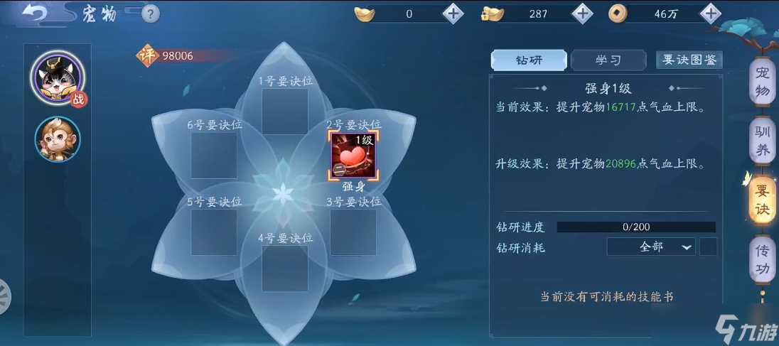 新笑傲江湖橙色宠物哪个厉害