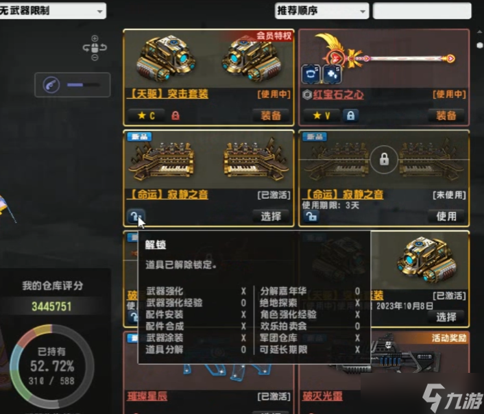 反恐精英寂静之音怎么获得