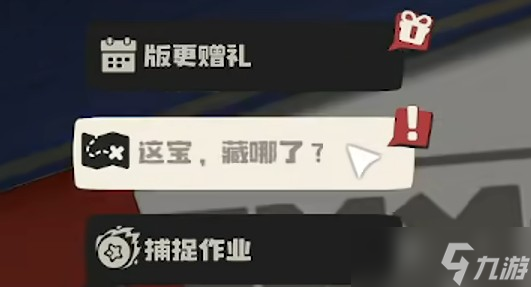 洛克王国世界怎么挖宝藏