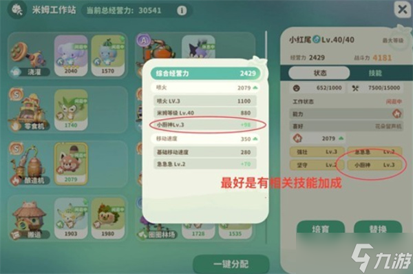 米姆米姆哈米姆工作站S级增量技巧分享