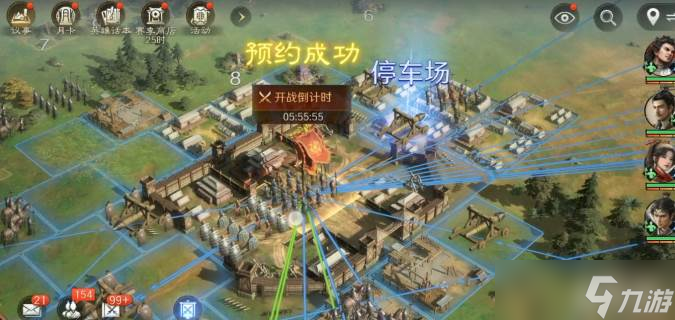 告别管理烦恼,《三国:谋定天下》让联盟管理不再难!