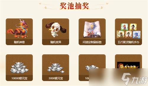 《问道》首个双线联运卡级轻享服“109”,多重 PK活动现金奖励送不停!