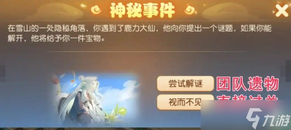 车迟国蜃境攻略特殊事件通关攻略