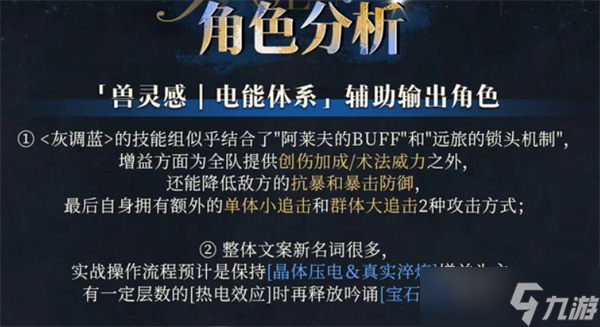 重返未来1999灰调蓝强度详解