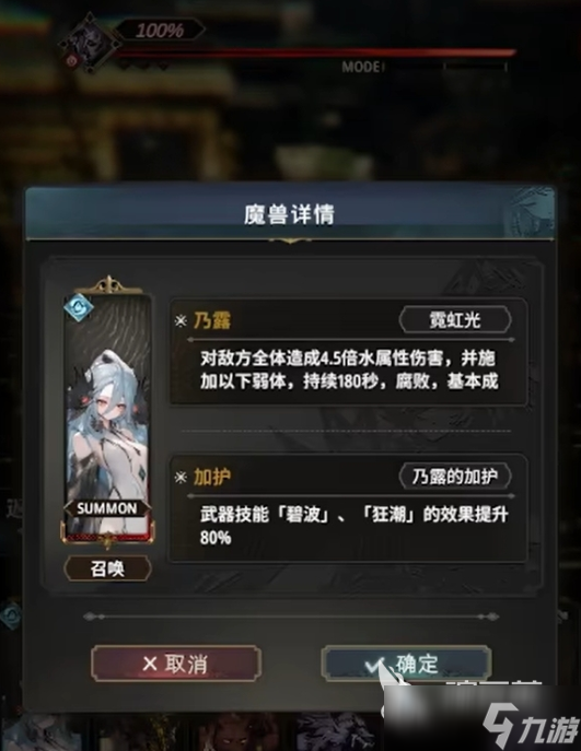 风之痕迹魔物选择攻略 风之痕迹魔物推荐