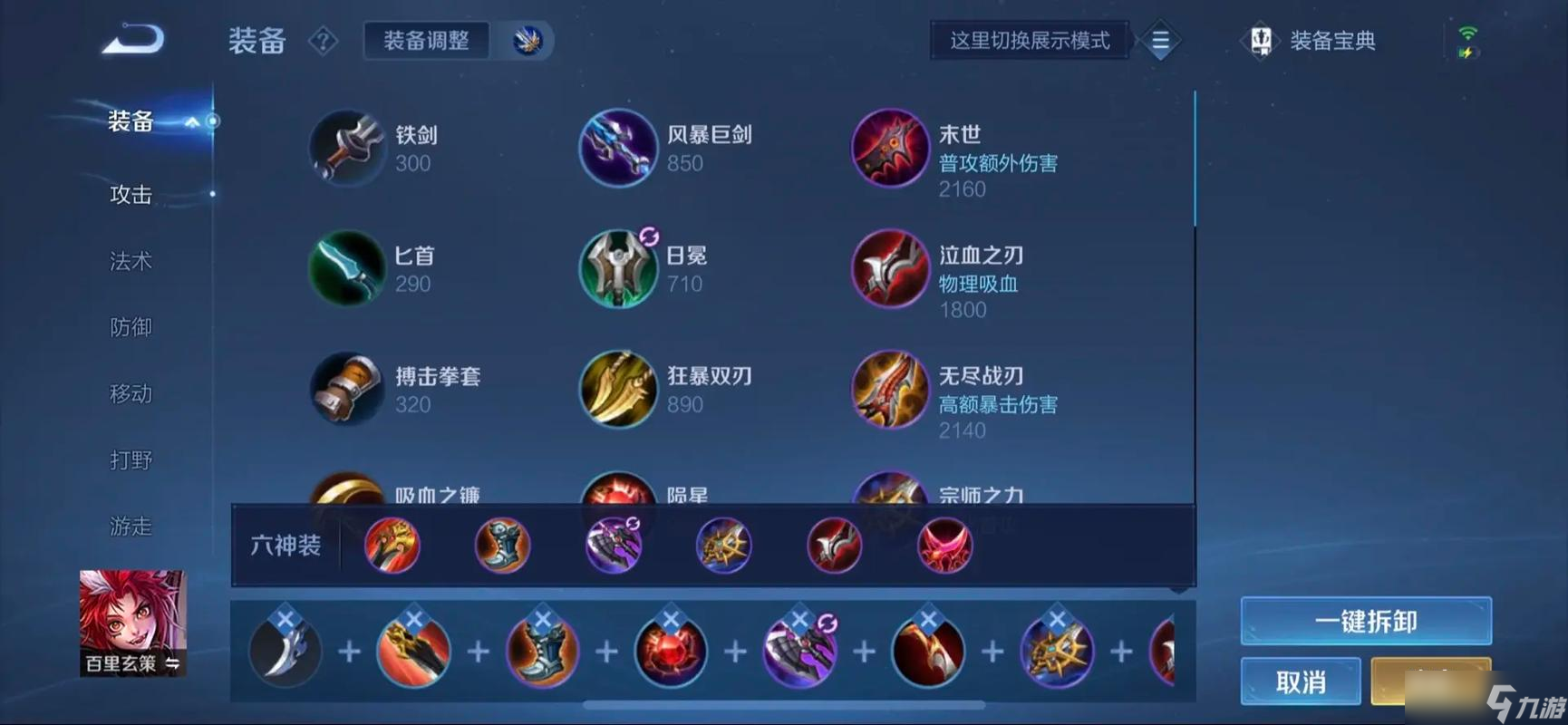 <a id='link_pop' class='keyword-tag' href='https://www.9game.cn/wzry/'>王者荣耀</a>玄策日常出装和铭文怎么搭配