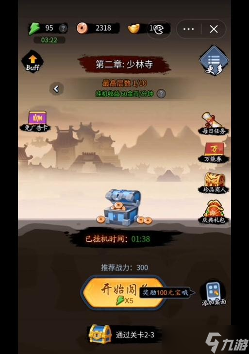 侠客少林攻略——掌握少林玩法技能搭配（解锁无敌武学）