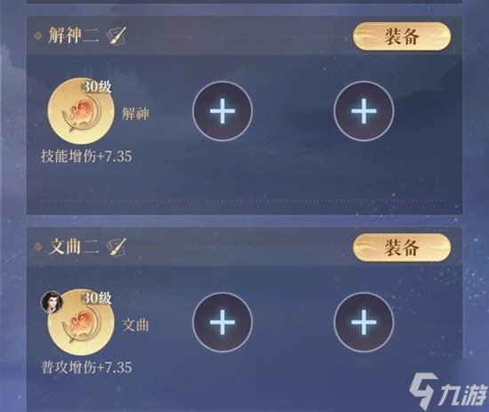 如鸢密探星石搭配攻略