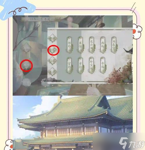 鬼谷八荒好感度提升攻略(通过游戏中的行动提升NPC对玩家的好感度)