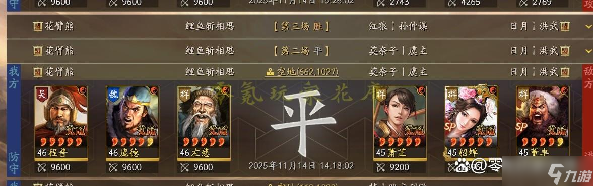 三国志战略版:平民T0队:老·庞德 交战第1天,打10万战功