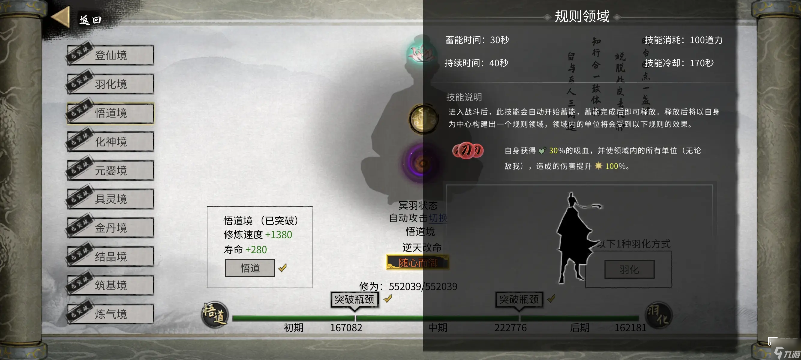 鬼谷八荒火剑流派玩法攻略