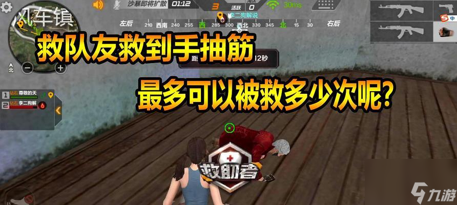 穿越火线中如何设置救队友?