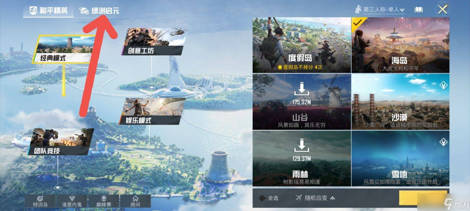 和平精英小红帽与大灰狼在哪 小红帽与大灰狼位置介绍