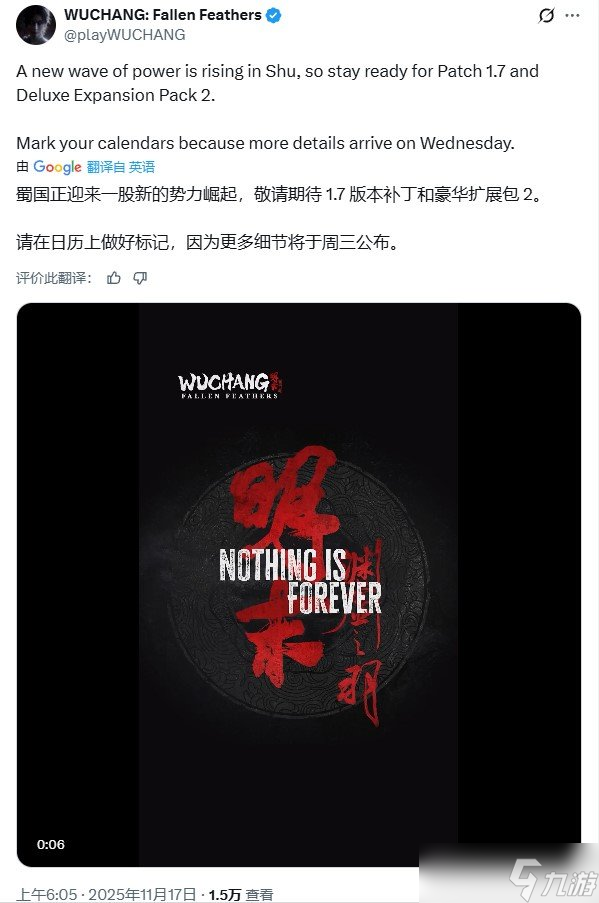 明末:渊虚之羽11月20日将揭晓1.7版本及第二部豪华扩展包